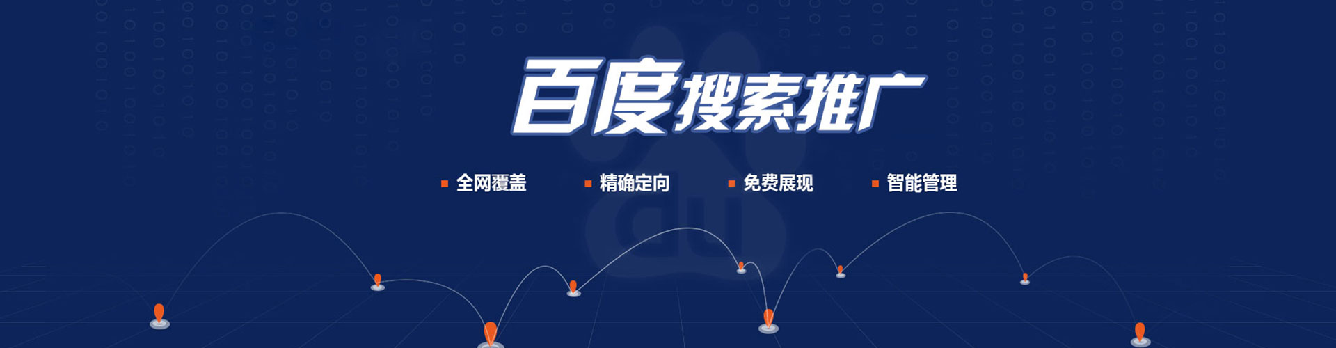 威信信息流推广